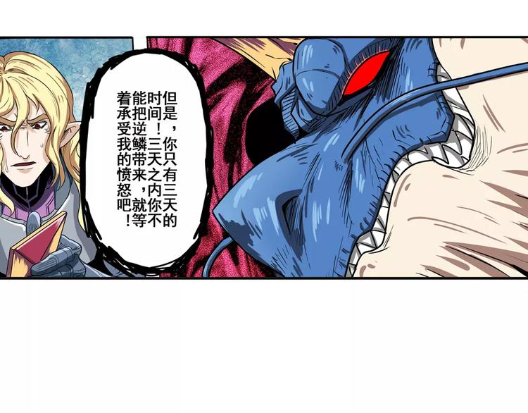 《英雄再临（英雄？我早就不当了）》漫画最新章节第70话 咸鱼来了！免费下拉式在线观看章节第【67】张图片