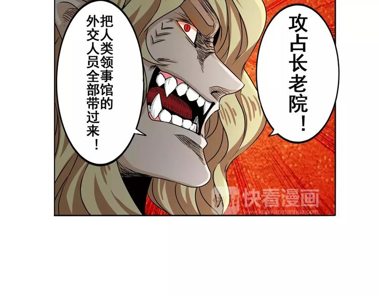 《英雄再临（英雄？我早就不当了）》漫画最新章节第70话 咸鱼来了！免费下拉式在线观看章节第【78】张图片