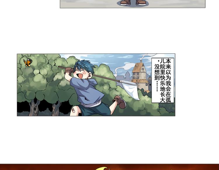 《英雄再临（英雄？我早就不当了）》漫画最新章节第8话免费下拉式在线观看章节第【11】张图片