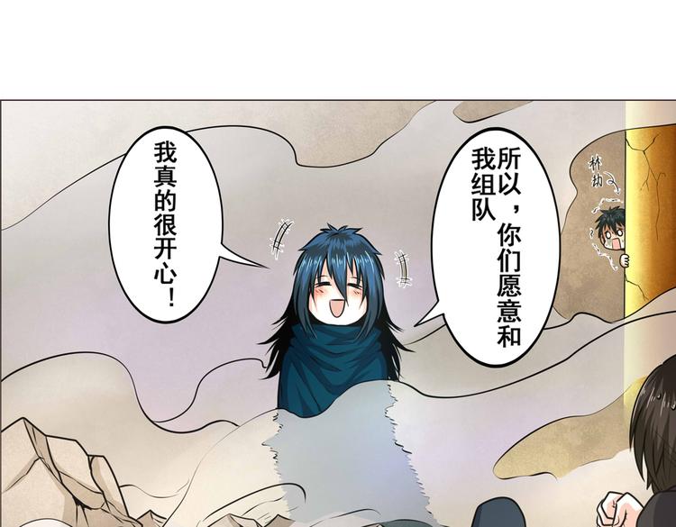 《英雄再临（英雄？我早就不当了）》漫画最新章节第8话免费下拉式在线观看章节第【47】张图片