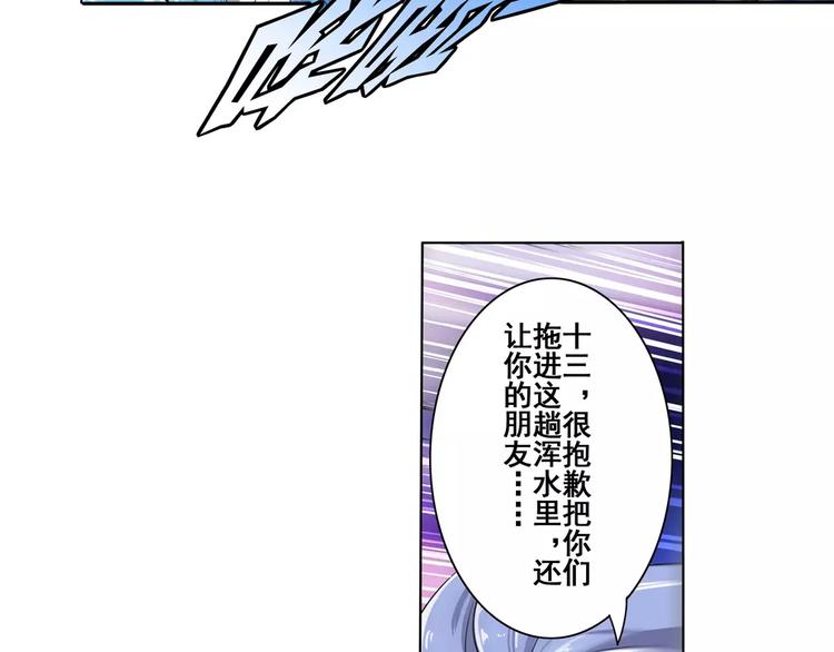 《英雄再临（英雄？我早就不当了）》漫画最新章节第71话 来做个交易吧！免费下拉式在线观看章节第【106】张图片