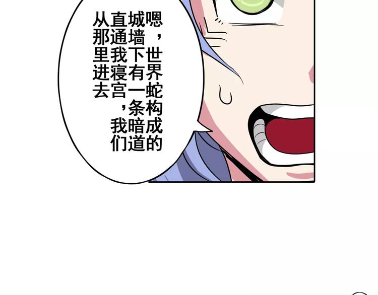 《英雄再临（英雄？我早就不当了）》漫画最新章节第71话 来做个交易吧！免费下拉式在线观看章节第【109】张图片