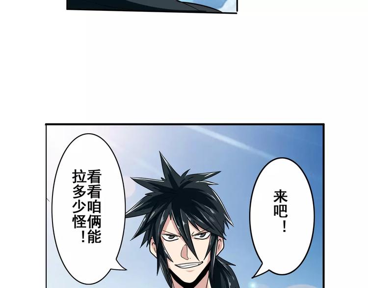 《英雄再临（英雄？我早就不当了）》漫画最新章节第71话 来做个交易吧！免费下拉式在线观看章节第【112】张图片