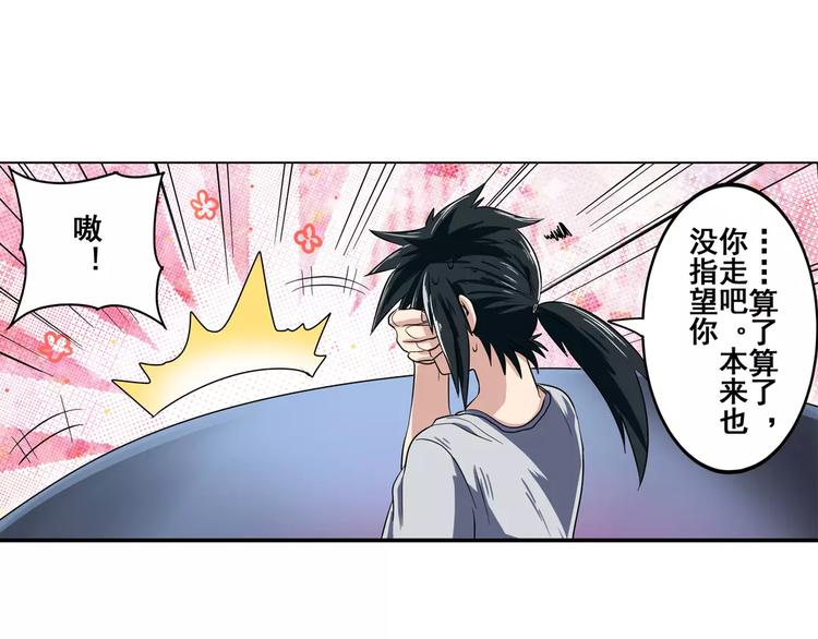 《英雄再临（英雄？我早就不当了）》漫画最新章节第71话 来做个交易吧！免费下拉式在线观看章节第【121】张图片