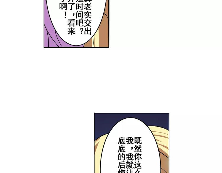 《英雄再临（英雄？我早就不当了）》漫画最新章节第71话 来做个交易吧！免费下拉式在线观看章节第【126】张图片