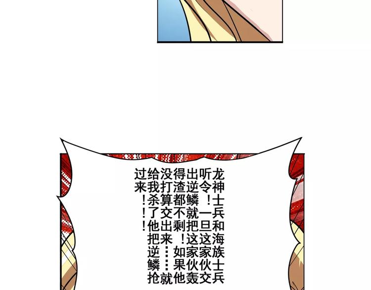 《英雄再临（英雄？我早就不当了）》漫画最新章节第71话 来做个交易吧！免费下拉式在线观看章节第【128】张图片