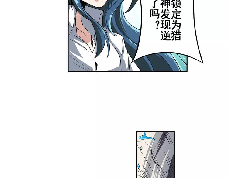 《英雄再临（英雄？我早就不当了）》漫画最新章节第71话 来做个交易吧！免费下拉式在线观看章节第【20】张图片