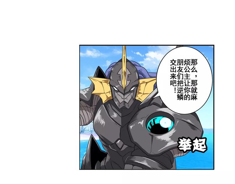 《英雄再临（英雄？我早就不当了）》漫画最新章节第71话 来做个交易吧！免费下拉式在线观看章节第【25】张图片