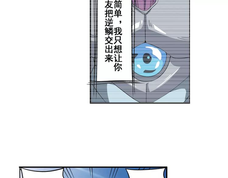 《英雄再临（英雄？我早就不当了）》漫画最新章节第71话 来做个交易吧！免费下拉式在线观看章节第【37】张图片