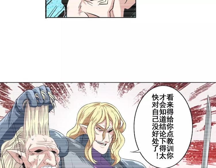 《英雄再临（英雄？我早就不当了）》漫画最新章节第71话 来做个交易吧！免费下拉式在线观看章节第【41】张图片