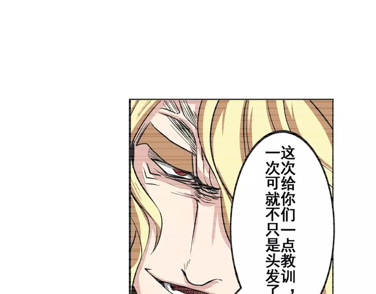 《英雄再临（英雄？我早就不当了）》漫画最新章节第71话 来做个交易吧！免费下拉式在线观看章节第【52】张图片