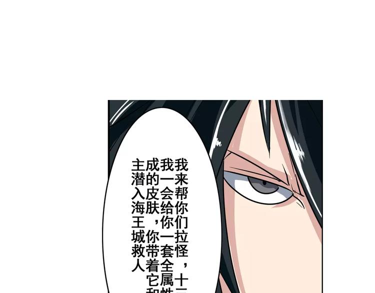 《英雄再临（英雄？我早就不当了）》漫画最新章节第71话 来做个交易吧！免费下拉式在线观看章节第【68】张图片