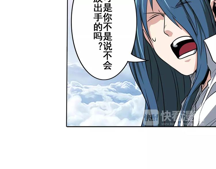 《英雄再临（英雄？我早就不当了）》漫画最新章节第71话 来做个交易吧！免费下拉式在线观看章节第【70】张图片