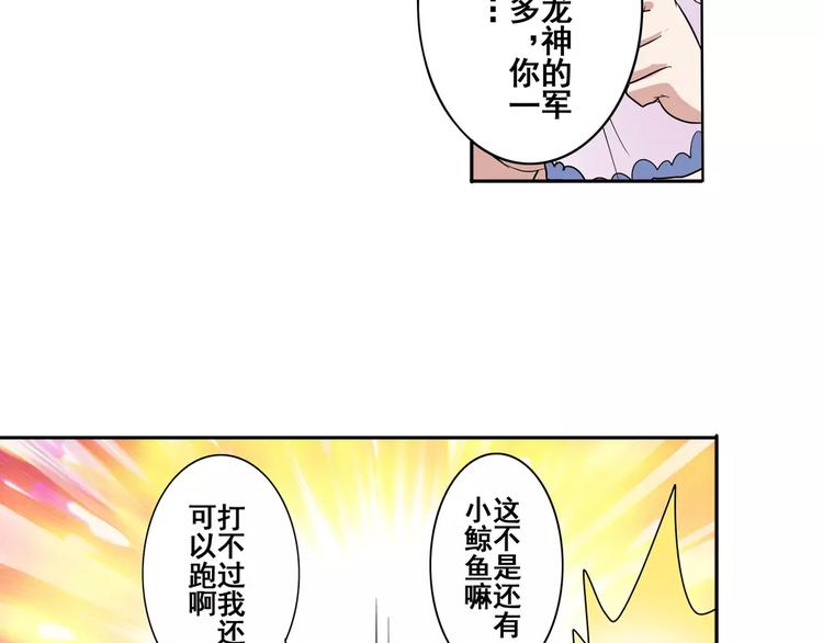 《英雄再临（英雄？我早就不当了）》漫画最新章节第71话 来做个交易吧！免费下拉式在线观看章节第【74】张图片