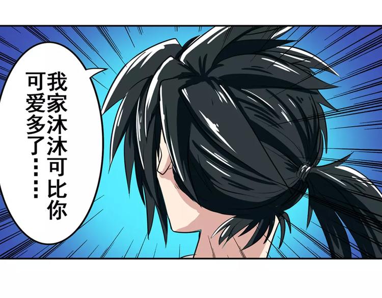 《英雄再临（英雄？我早就不当了）》漫画最新章节第73话 你们一起上吧！免费下拉式在线观看章节第【110】张图片