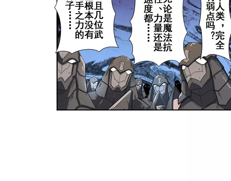 《英雄再临（英雄？我早就不当了）》漫画最新章节第73话 你们一起上吧！免费下拉式在线观看章节第【127】张图片