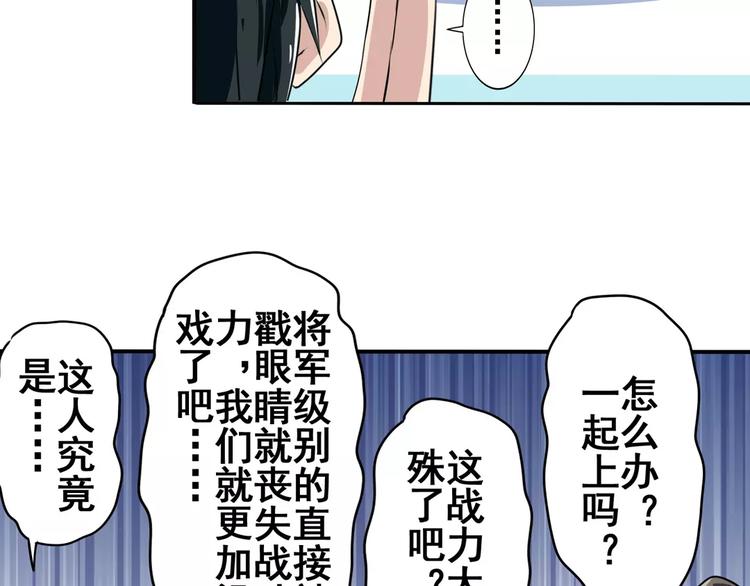 《英雄再临（英雄？我早就不当了）》漫画最新章节第73话 你们一起上吧！免费下拉式在线观看章节第【14】张图片