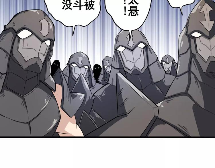 《英雄再临（英雄？我早就不当了）》漫画最新章节第73话 你们一起上吧！免费下拉式在线观看章节第【15】张图片