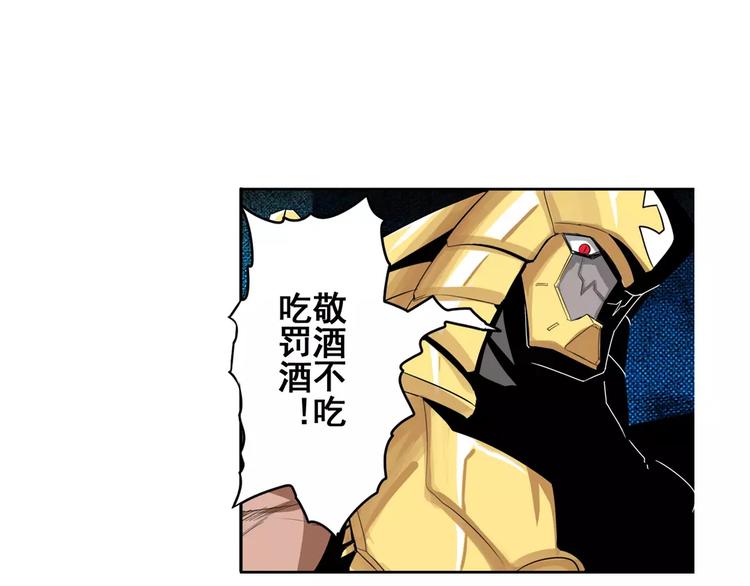 《英雄再临（英雄？我早就不当了）》漫画最新章节第73话 你们一起上吧！免费下拉式在线观看章节第【25】张图片