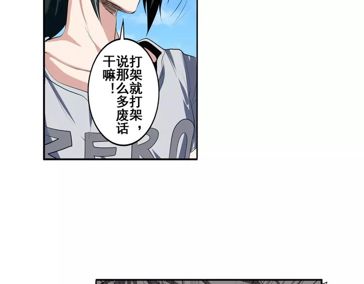 《英雄再临（英雄？我早就不当了）》漫画最新章节第73话 你们一起上吧！免费下拉式在线观看章节第【7】张图片