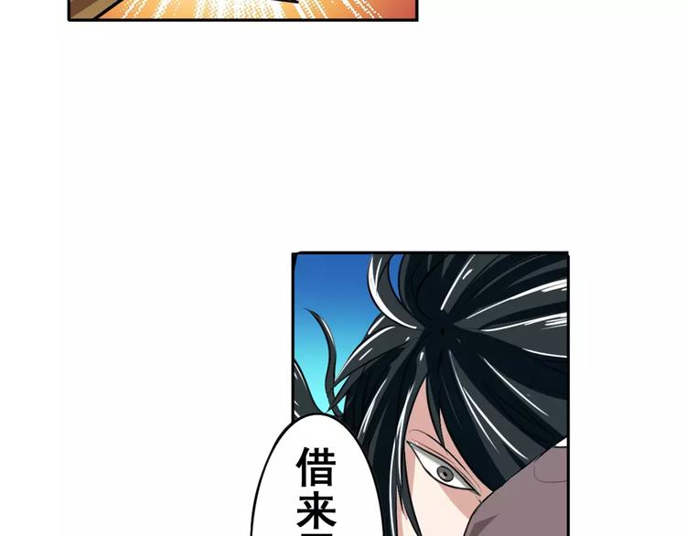 《英雄再临（英雄？我早就不当了）》漫画最新章节第73话 你们一起上吧！免费下拉式在线观看章节第【86】张图片