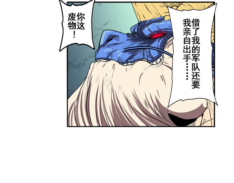 《英雄再临（英雄？我早就不当了）》漫画最新章节第75话 一波又起免费下拉式在线观看章节第【40】张图片