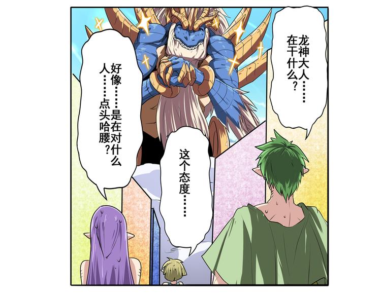 【英雄再临（英雄？我早就不当了）】漫画-（第75话 一波又起）章节漫画下拉式图片-63.jpg