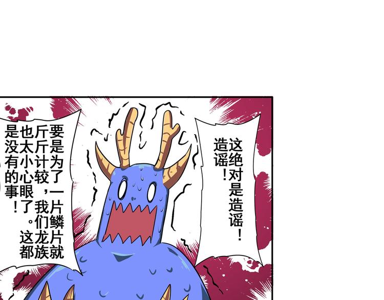 【英雄再临（英雄？我早就不当了）】漫画-（第75话 一波又起）章节漫画下拉式图片-70.jpg