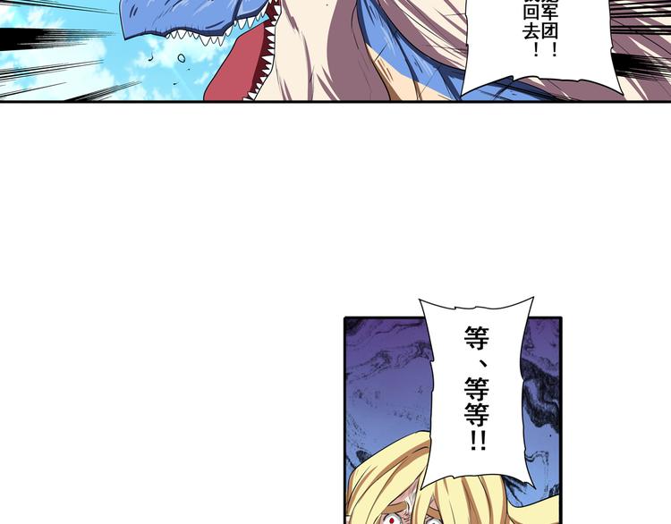 【英雄再临（英雄？我早就不当了）】漫画-（第75话 一波又起）章节漫画下拉式图片-80.jpg