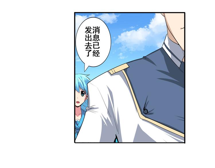 《英雄再临（英雄？我早就不当了）》漫画最新章节第76话 你们终于来了免费下拉式在线观看章节第【13】张图片