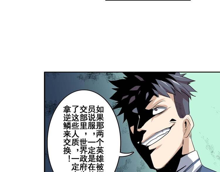 《英雄再临（英雄？我早就不当了）》漫画最新章节第76话 你们终于来了免费下拉式在线观看章节第【15】张图片