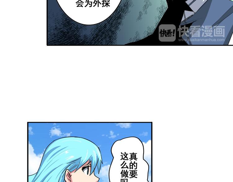 《英雄再临（英雄？我早就不当了）》漫画最新章节第76话 你们终于来了免费下拉式在线观看章节第【16】张图片