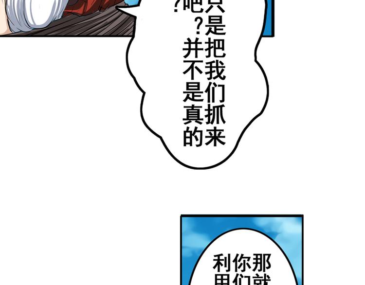 《英雄再临（英雄？我早就不当了）》漫画最新章节第76话 你们终于来了免费下拉式在线观看章节第【21】张图片