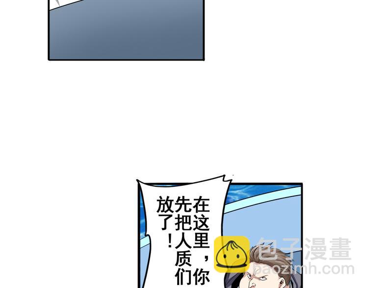 《英雄再临（英雄？我早就不当了）》漫画最新章节第76话 你们终于来了免费下拉式在线观看章节第【29】张图片