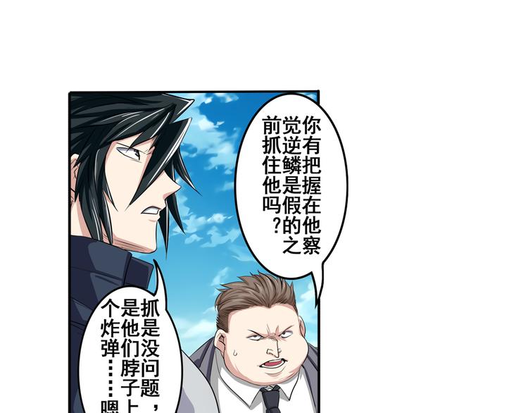 《英雄再临（英雄？我早就不当了）》漫画最新章节第76话 你们终于来了免费下拉式在线观看章节第【32】张图片