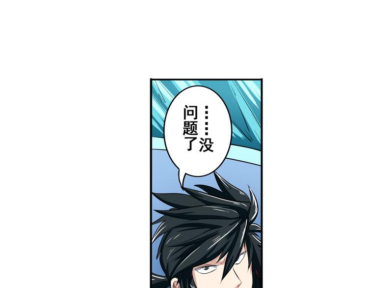 《英雄再临（英雄？我早就不当了）》漫画最新章节第76话 你们终于来了免费下拉式在线观看章节第【36】张图片