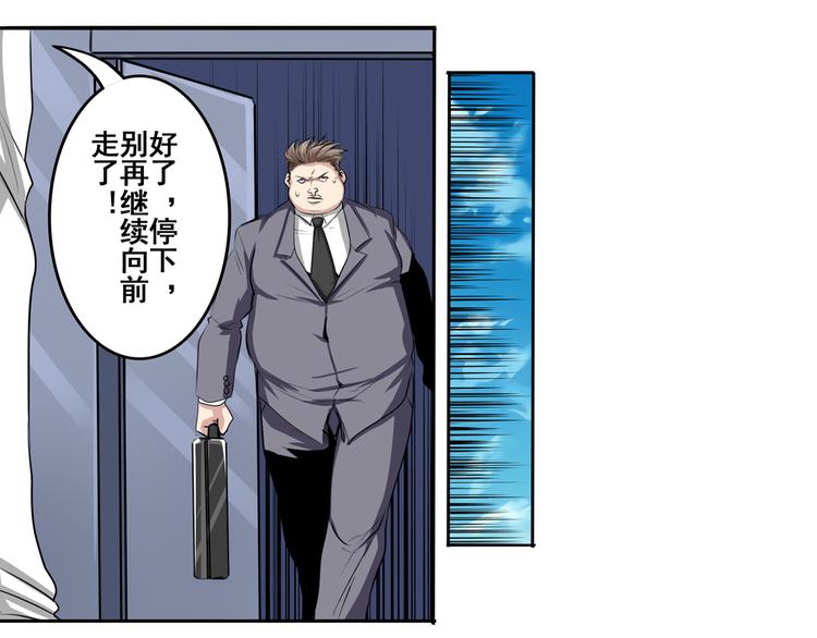 《英雄再临（英雄？我早就不当了）》漫画最新章节第76话 你们终于来了免费下拉式在线观看章节第【39】张图片