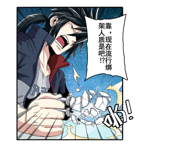 《英雄再临（英雄？我早就不当了）》漫画最新章节第76话 你们终于来了免费下拉式在线观看章节第【5】张图片