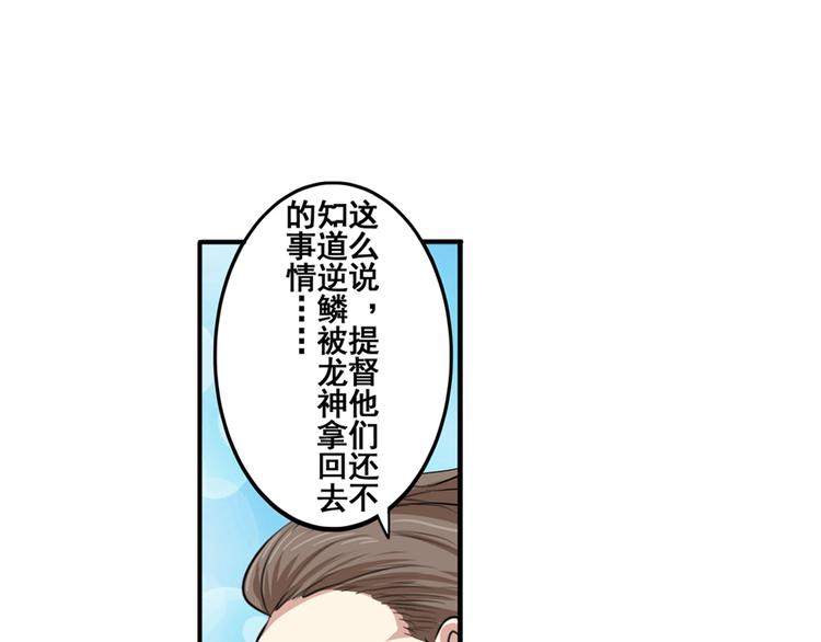 《英雄再临（英雄？我早就不当了）》漫画最新章节第76话 你们终于来了免费下拉式在线观看章节第【6】张图片