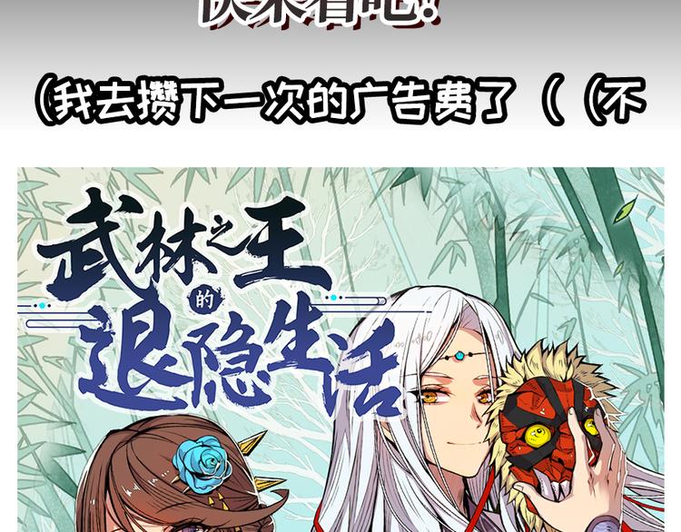 《英雄再临（英雄？我早就不当了）》漫画最新章节第77话 会赢吗？免费下拉式在线观看章节第【114】张图片