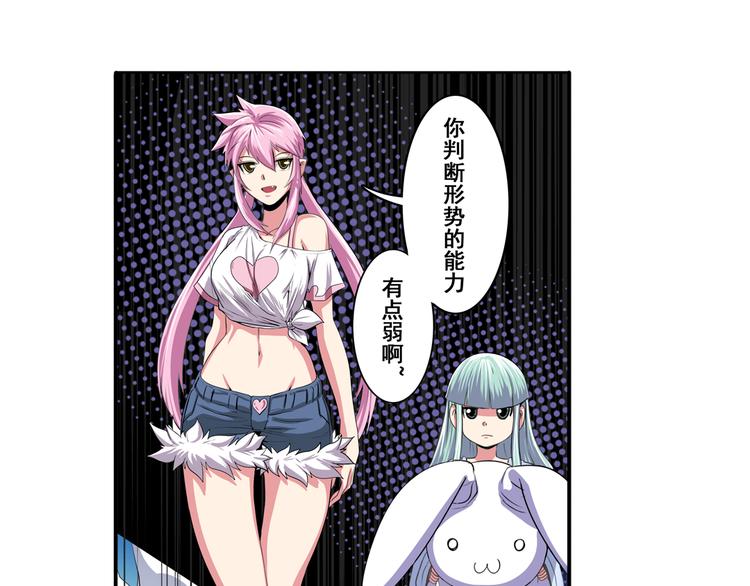 《英雄再临（英雄？我早就不当了）》漫画最新章节第77话 会赢吗？免费下拉式在线观看章节第【16】张图片