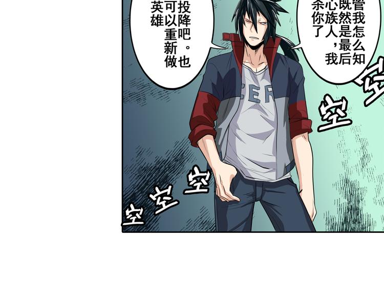 《英雄再临（英雄？我早就不当了）》漫画最新章节第77话 会赢吗？免费下拉式在线观看章节第【46】张图片