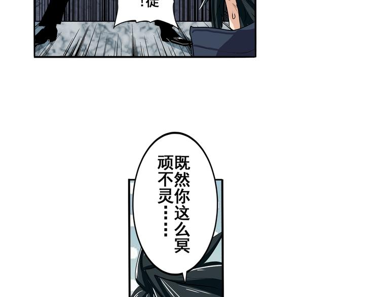 《英雄再临（英雄？我早就不当了）》漫画最新章节第77话 会赢吗？免费下拉式在线观看章节第【52】张图片