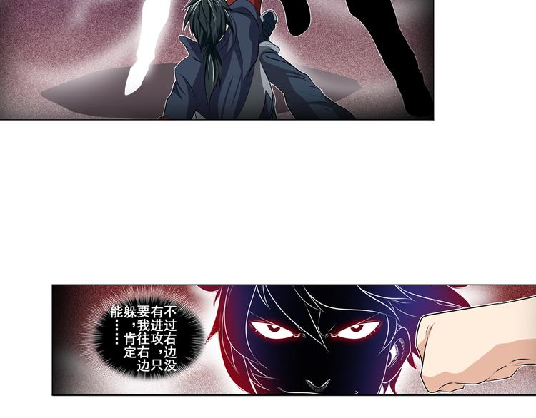 《英雄再临（英雄？我早就不当了）》漫画最新章节第77话 会赢吗？免费下拉式在线观看章节第【76】张图片