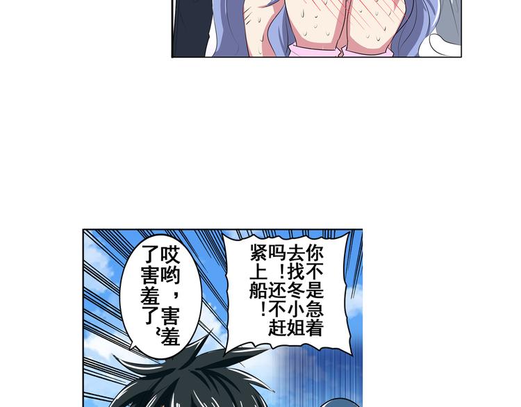 《英雄再临（英雄？我早就不当了）》漫画最新章节第78话 不过如此免费下拉式在线观看章节第【106】张图片