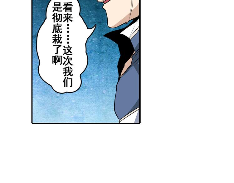 《英雄再临（英雄？我早就不当了）》漫画最新章节第78话 不过如此免费下拉式在线观看章节第【38】张图片