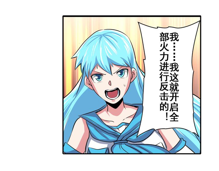 《英雄再临（英雄？我早就不当了）》漫画最新章节第78话 不过如此免费下拉式在线观看章节第【39】张图片