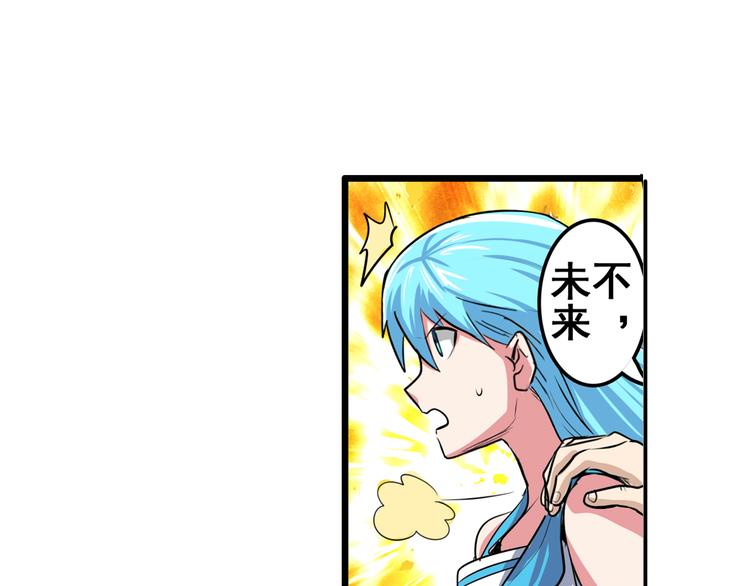 《英雄再临（英雄？我早就不当了）》漫画最新章节第78话 不过如此免费下拉式在线观看章节第【40】张图片