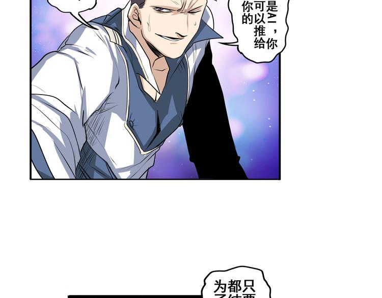 《英雄再临（英雄？我早就不当了）》漫画最新章节第78话 不过如此免费下拉式在线观看章节第【42】张图片