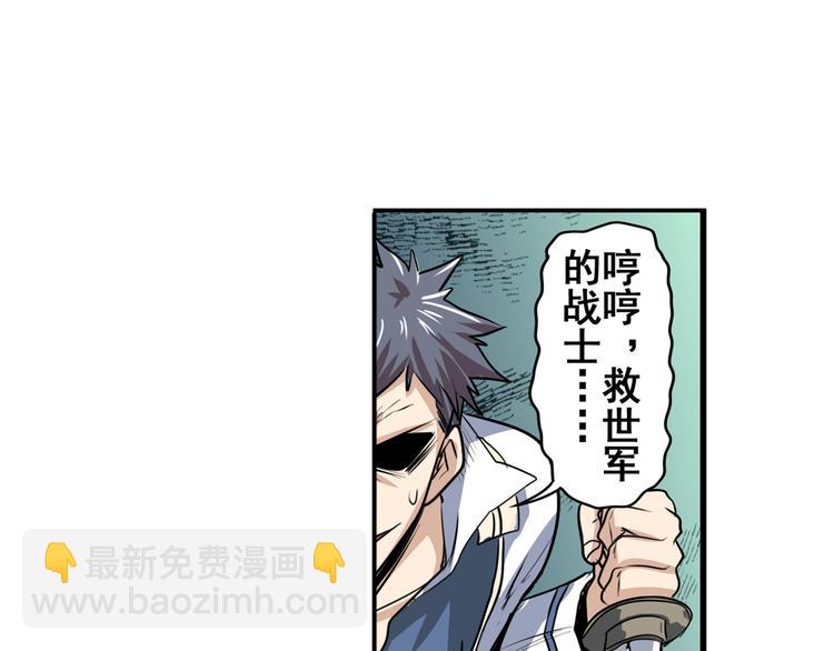 《英雄再临（英雄？我早就不当了）》漫画最新章节第78话 不过如此免费下拉式在线观看章节第【44】张图片